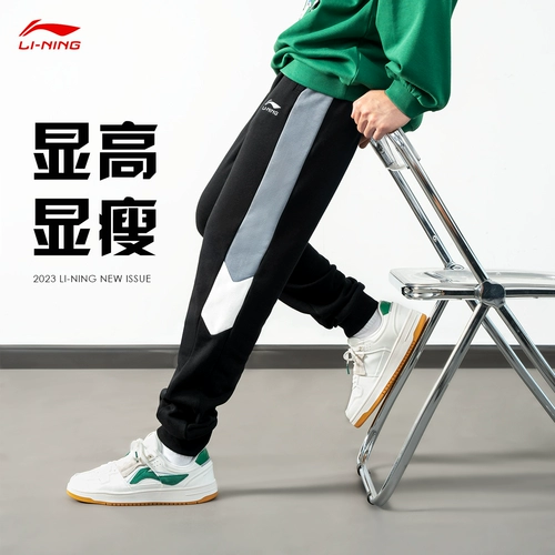 Li Ning, демисезонные штаны, трикотажные мужские повседневные брюки, подходит для подростков