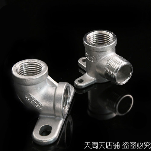 304饮水固定带座底座不锈钢4分6分水龙头90度转接头配件弯头器管 - 图0