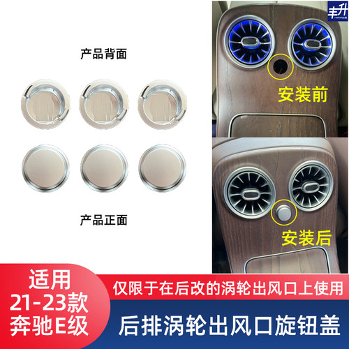 适用奔驰C200后空调出风口旋钮装饰盖GLC260E300后涡轮出风口旋钮 - 图2