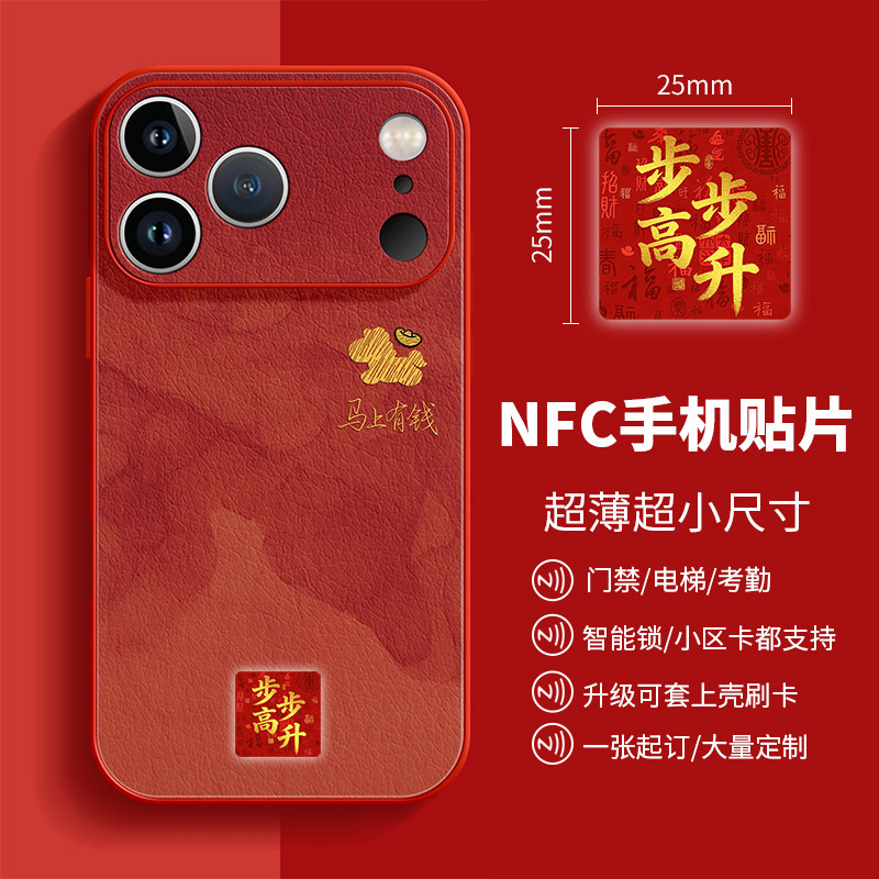 超薄NFC卡贴CUID芯片电梯门禁卡物业授权IC卡通通锁智能门锁通用,淘宝优惠券,粉丝福利购,淘宝优惠卷