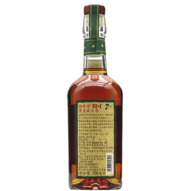 酩帝诗US*1 黑麦威士忌  Michter’s 美国原装进口 洋酒行货 - 图0