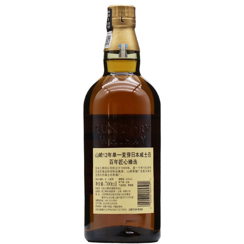 山崎12年单一麦芽日本威士忌百年匠心臻选 100年周年限量版700ml-图0