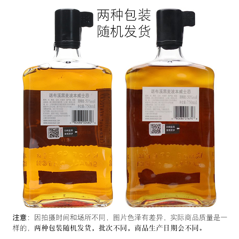 进口 诺布克里克 KNOB DREEK REY WHISKEY 诺布溪黑麦波本威士忌 - 图1