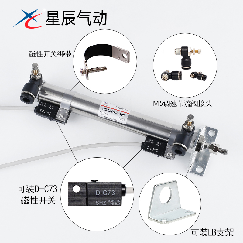 星辰气动六角杆不回转CDJ2KB10/16-15*20X25X30/40*50*75迷你气缸 - 图2