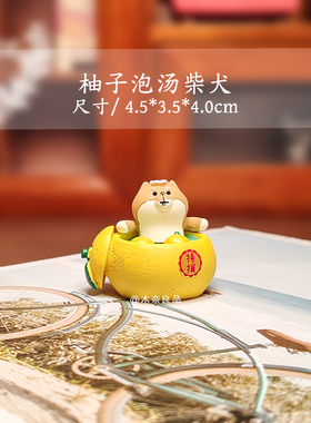 日式柚子冬至澡堂泡澡小动物泡汤猫咪可爱少女心治愈系车载摆件