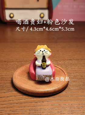 富贵猫咪夫妇富婆沙发系列创意可爱桌面车载摆件手工手绘有趣礼品