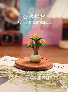 日系治愈系汽车摆件金木犀花可爱猫咪高级感车内车载中控台装饰品