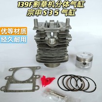 Four stroke 139FB mower split cylinder assembly case Shin S35 small cyclone cylinder cylinder sleeve cylinder piston