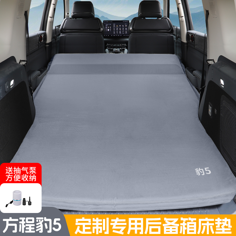 适用于方程豹5专用自动充气床豹8汽车载后备箱睡垫SUV后排露营 - 图3