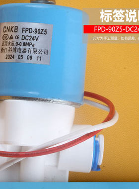 科博FPD-90Z5圆型蓝色进水电磁阀