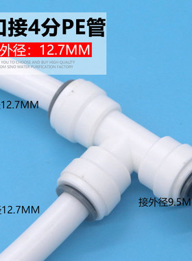 房车快接水管接头344三通