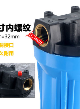 蓝色20寸1寸口铜牙滤瓶前置过滤器商用净水器纯水机滤筒32MM内牙
