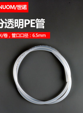 净水机水管陶氏2分PE管白色红色透明黑色蓝色软管净水器二分管子