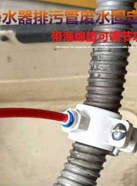 废水夹PE管水槽下水管道排污夹子