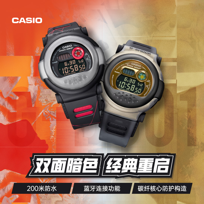 casio旗舰店G-B001系列可拆卸表圈运动石英手表卡西欧官方G-SHOCK - 图3