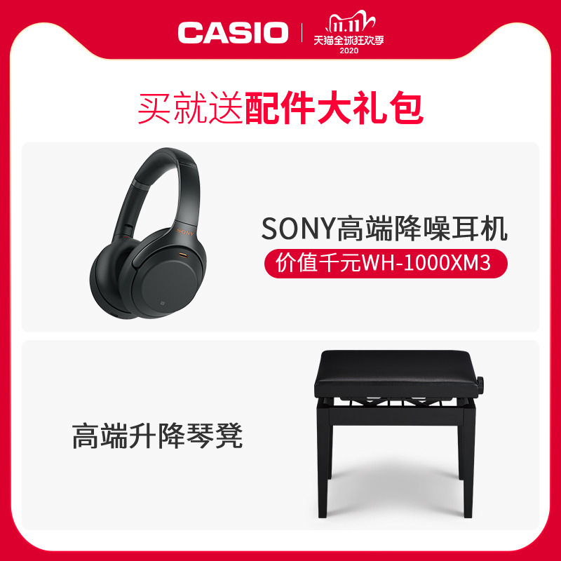 卡西欧贝希斯坦合作款系列电钢琴 casio数码钢琴