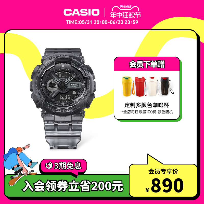 casio旗舰店灰色冰韧GA-110SKE透明黑武士运动手表卡西欧G-SHOCK