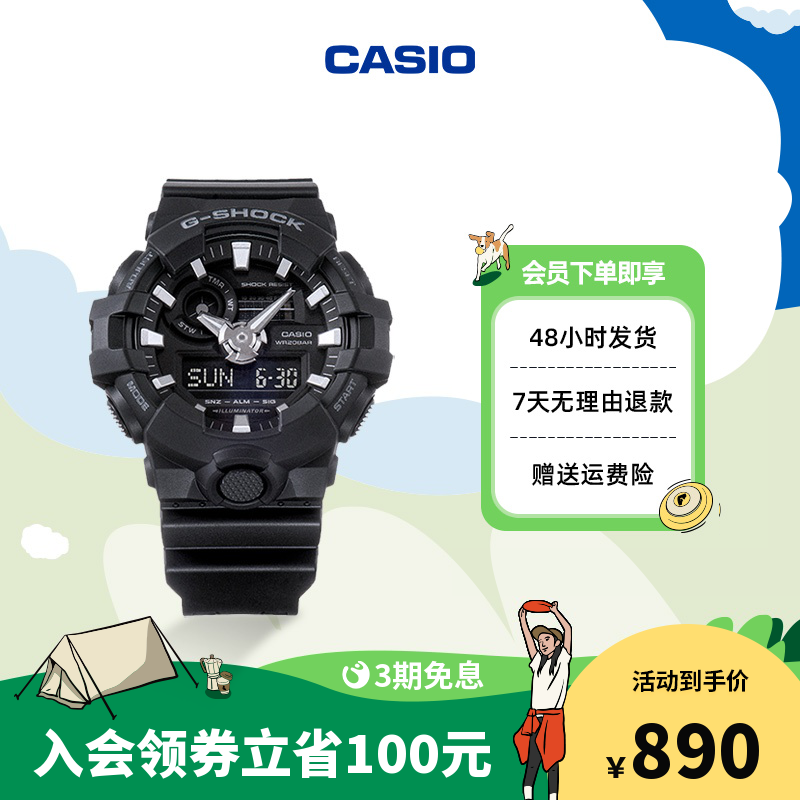 casio旗舰店GA-700运动防水潮流男手表卡西欧G-SHOCK