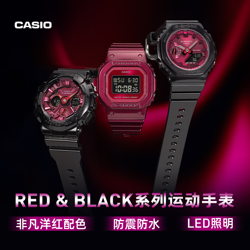 casio旗舰店RED&BLACK运动潮流手表女卡西欧官方正品 G-SHOCK