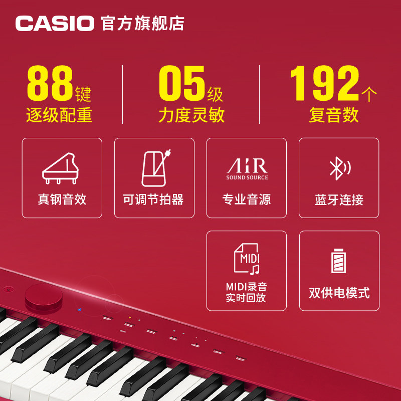 卡西欧px-s1000便携式88键电钢琴 casio数码钢琴