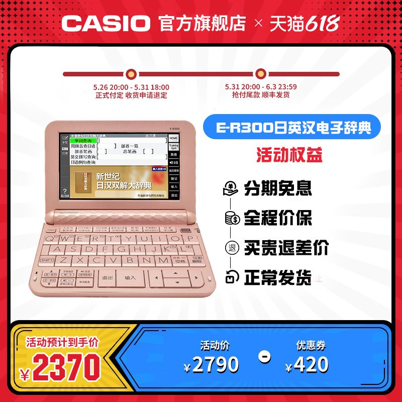 ておりませ】 CASIO カシオ 電子辞書 ピンク E-R300 中国人の方向け