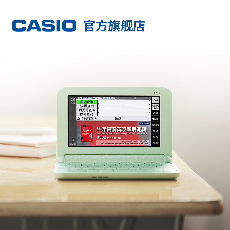 casio /卡西欧旗舰店牛津学习机 casio电子辞典