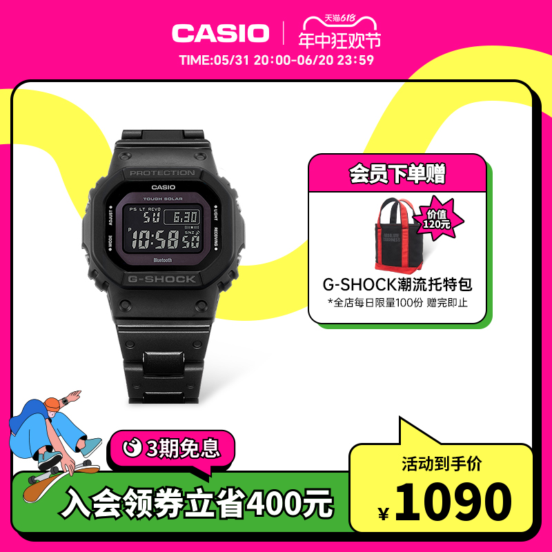 【韩剧善宰同款】卡西欧旗舰店GW-B5600HR潮流运动手表 G-SHOCK