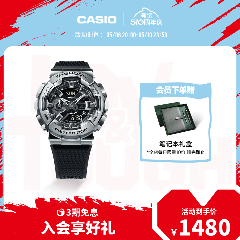 【节日礼物卡西欧旗舰店GM-110小钢炮石英运动耐摔手表男 G-SHOCK