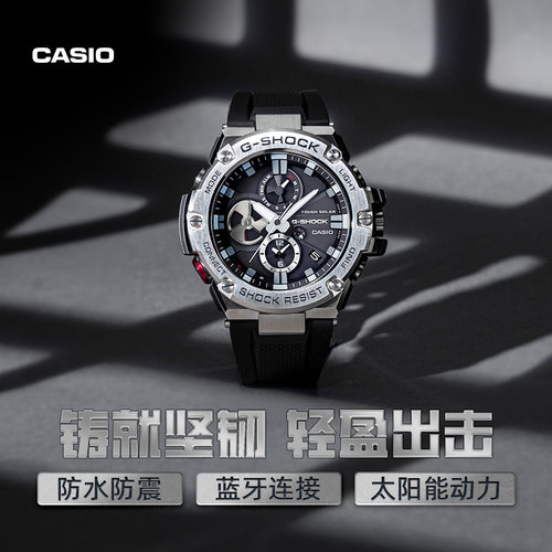 【七夕礼物】卡西欧旗舰店GST-B100太阳能蓝牙防水手表男 G-SHOCK - 图2