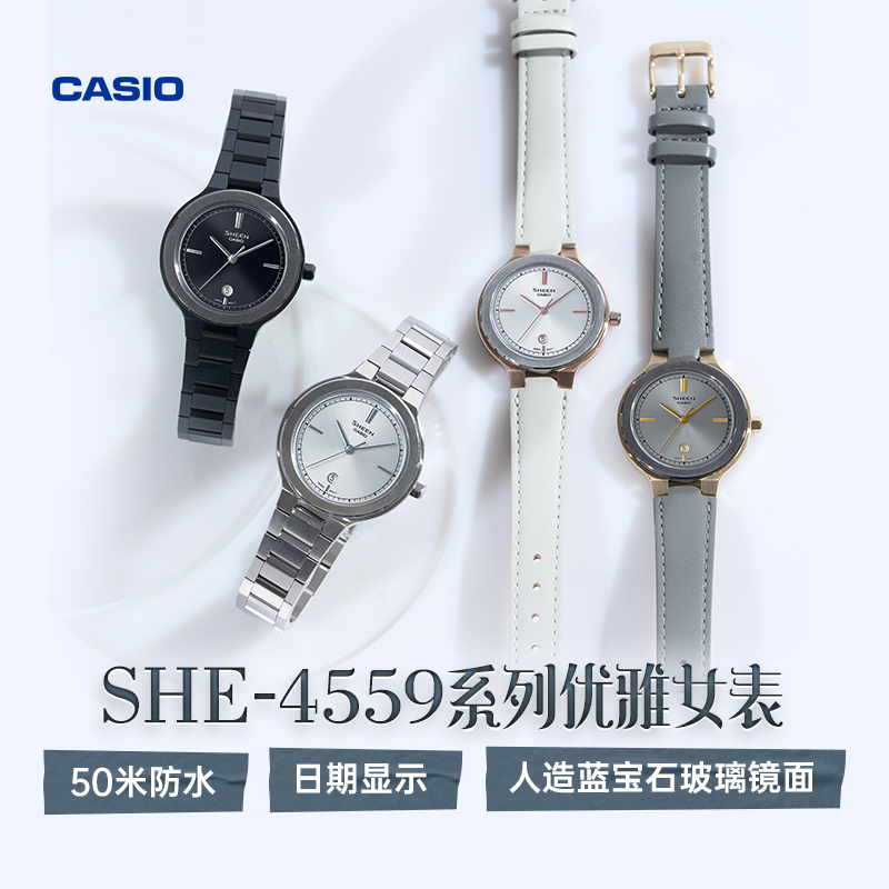 casio旗舰店SHE-4559系列简约优雅女表卡西欧官方正品SHEEN - 图3