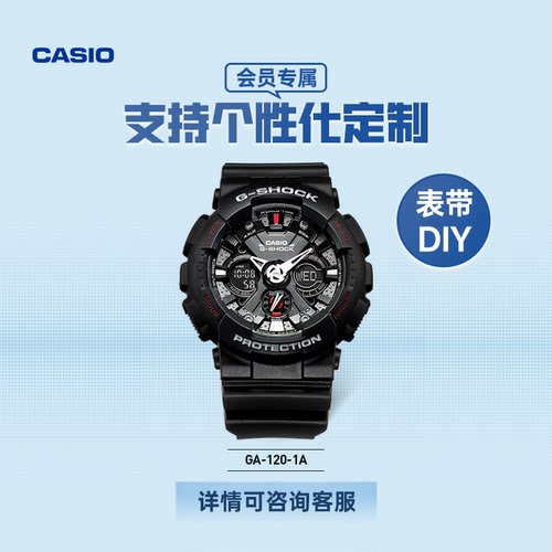 casio旗舰店GA-120潮流防震防水石英运动手表男卡西欧官方G-SHOCK-图3