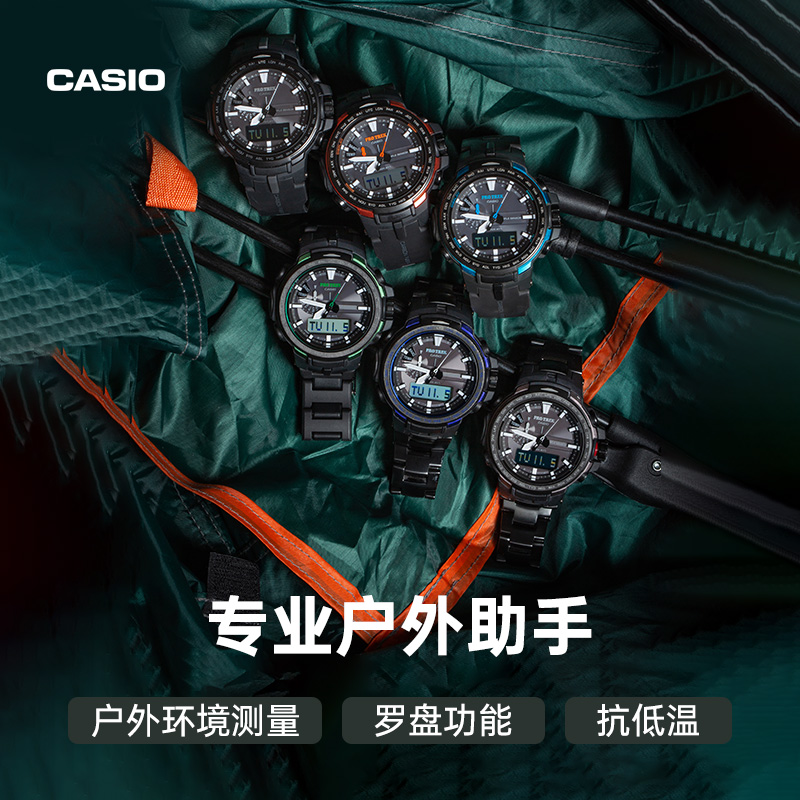 casio旗舰店PRW-6100登山防水电子男士手表卡西欧官方正品PROTREK