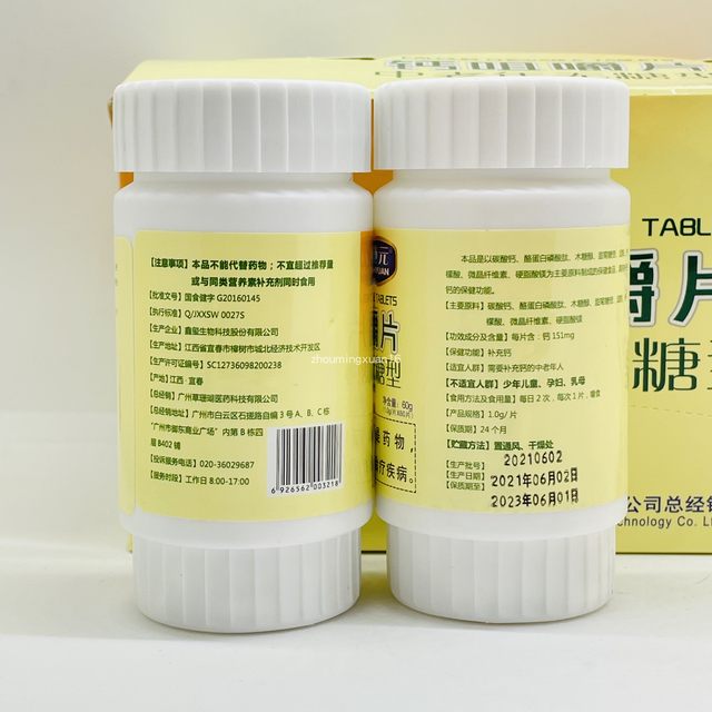 Buy 1 Get 1 Free Shiyuan Calcium Chewable Tablets for Middle-aged and Elderly People Sugar-free Supplementary Calcium Tablets 60 Tablets for Middle-aged and Elderly People