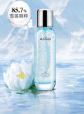 丸碧正品水活雪莲凝露补水保湿
