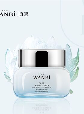 丸碧水漾清澈体验套补水保湿