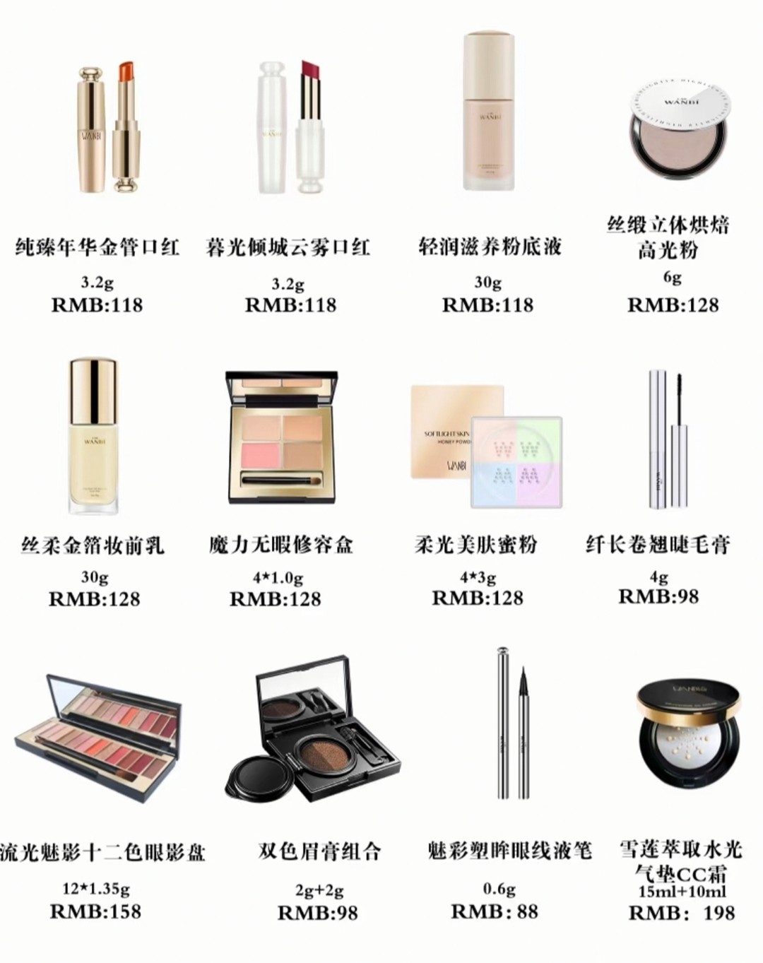 丸碧气垫美妆彩妆BB霜睫毛膏眼线笔眼影盘口红遮瑕保湿防晒粉底液,淘宝优惠券,粉丝福利购,淘宝优惠卷