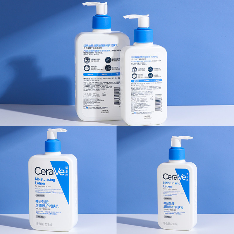 CeraVe适乐肤身体乳神经酰胺c乳保湿滋润秋冬润肤乳面霜乳液236ml,淘宝优惠券,粉丝福利购,淘宝优惠卷