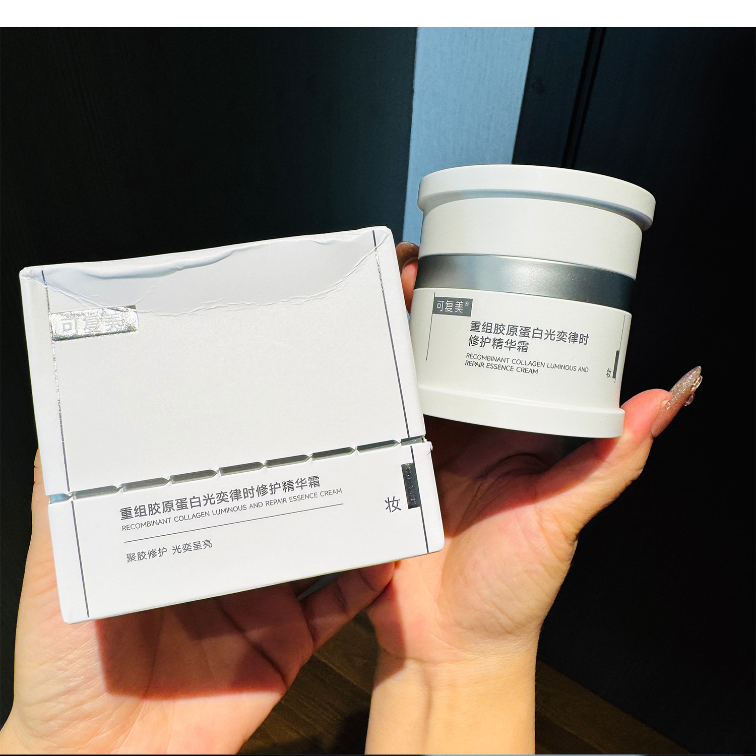 可复美焦点面霜重组胶原蛋白修护暗沉光损紧致抗皱精华霜保湿舒缓,淘宝优惠券,粉丝福利购,淘宝优惠卷