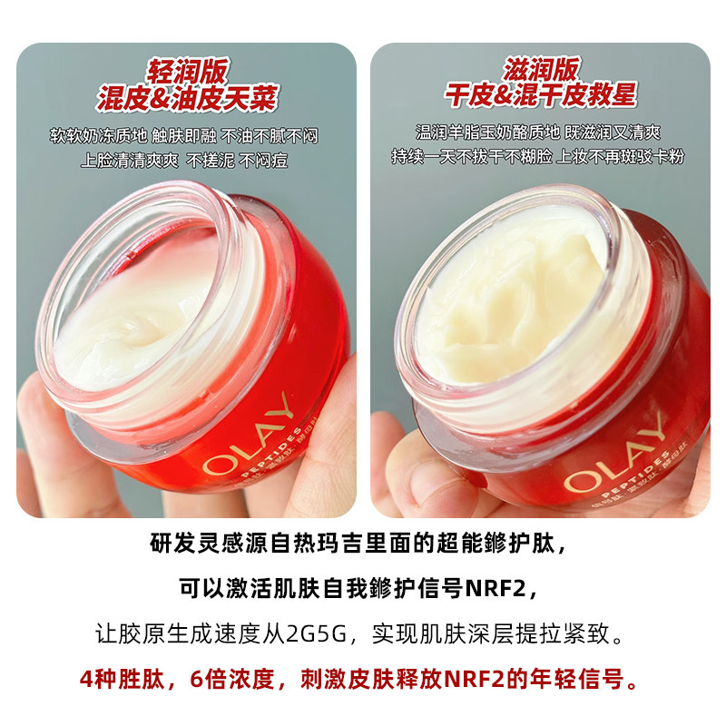 第五代OLAY超红瓶玉兰油新生塑颜臻粹精华乳霜50g贵妇亢衰皱紧致,淘宝优惠券,粉丝福利购,淘宝优惠卷