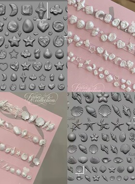 【美甲模具】小草正品模具精致扇贝蛤蜊海星蝴蝶结珍珠美甲模具