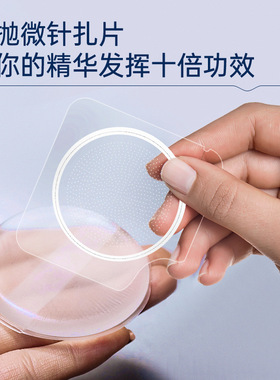 TICHYS微针扎片1064针