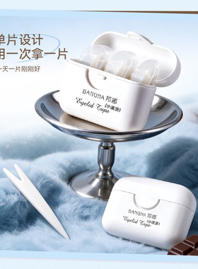 邦娜小弹丸次抛双眼皮贴120枚