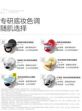 KATO散粉控油定妆持妆粉饼
