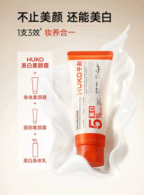 乎刻烟酰胺水感素颜霜礼盒