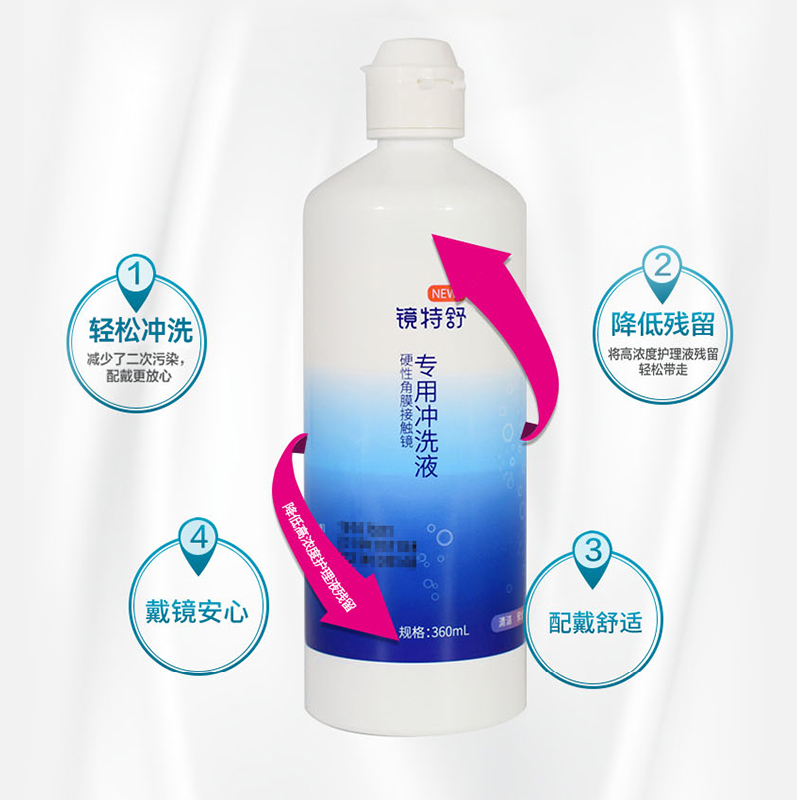 欧普康视镜特舒冲洗液RGP/OK镜硬性隐形眼镜角膜塑性镜360ml*4LS - 图2