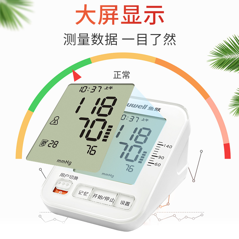 鱼跃电子血压计语音播报上臂式测量血压高低脉搏仪器机器680A旗舰 - 图1