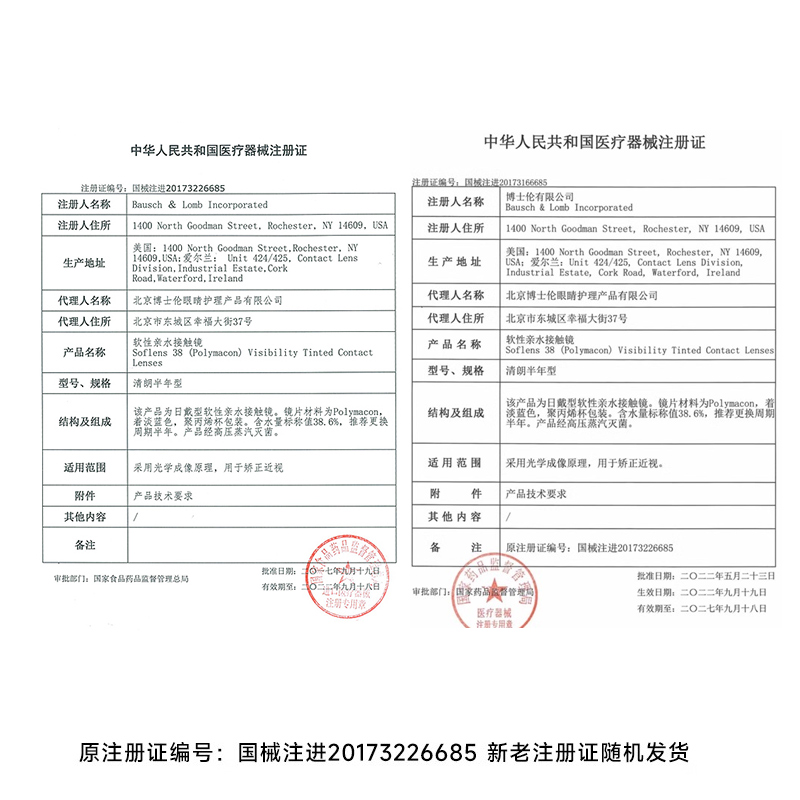 博士伦进口隐形近视眼镜清朗半年抛盒2片装舒适官网旗舰店隐性LS - 图1