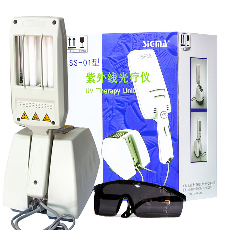 顺丰希格玛家用医用白癜风光疗仪 嘉定大药房理疗仪（器械）