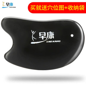 早康砭石梳形刮痧板面部头部刮痧使用买就送挂绳及皮套旗舰店