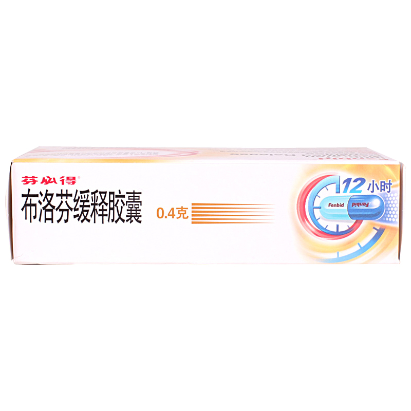 芬必得布洛芬缓释胶囊0.4g*24粒/盒分必得布诺芬牙痛芬比得芬必德-图3